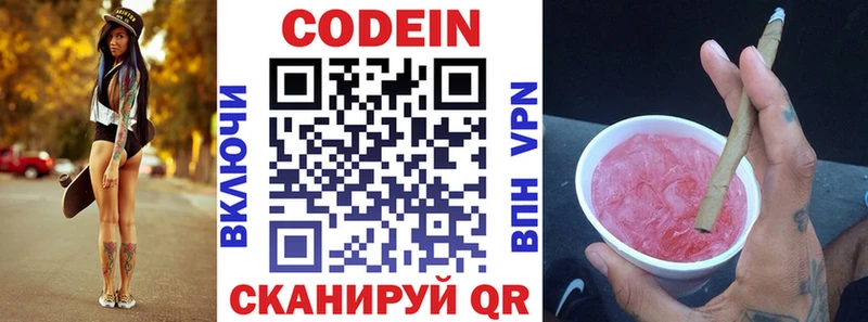 Codein напиток Lean (лин)  ОМГ ОМГ вход  Десногорск  купить наркоту 