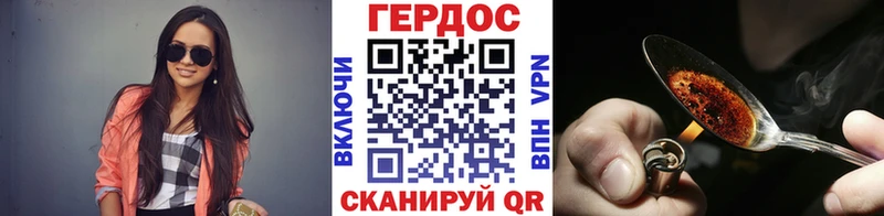 ГЕРОИН Афган  Десногорск 