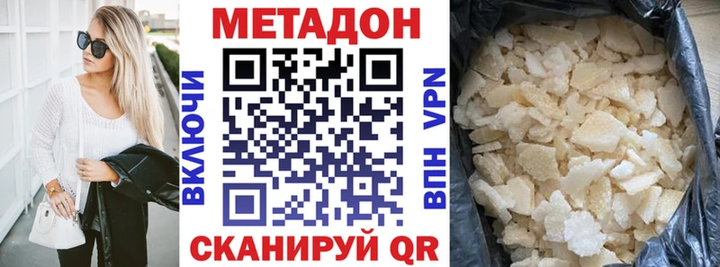 МЕТАДОН кристалл  цена   Десногорск 